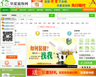华夏装饰网