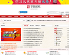 华图公务员论坛