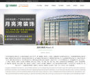 月亮湾装修公司
