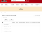 美食杰体质测试网