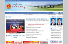 荣县人民政府网