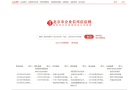 北京市企业信用信息网