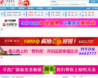 广饶信息网—