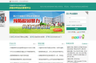 济南市安全教育平台