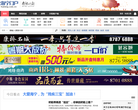 海宁门户网