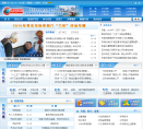 青岛政务网