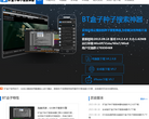 bt盒子