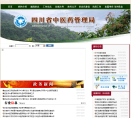 四川省中医药管理局