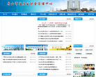 舟山市公积金管理中心