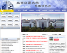 北京交通大学招生资讯网