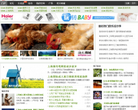 全城热动