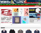 1626商城