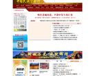 中国民族宗教网