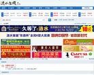 涟水在线论坛