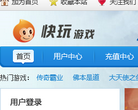 快玩网页游戏