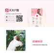 天天P图
