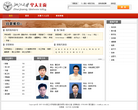 浙江大学个人主页