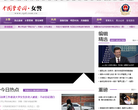 中国警察网-女警频道