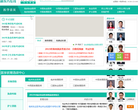 新东方在线医学网