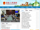 淇县人民政府网