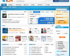 中国通关网