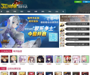 300英雄资料站