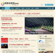 成都全搜索