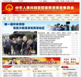国家民委门户网站
