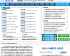 全关通信息网