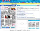 太原晚报数字报纸