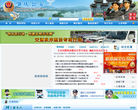 肇庆市公安局