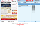 郴州新报数字报