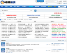 中国铁路车迷网