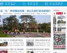 清远日报网