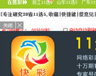 陕西11选5走势图