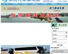 苏州汽车客运总站