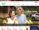 老来寿
