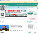 潍坊安全教育平台