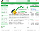 语文学科网