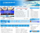 江苏省科技厅