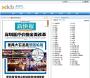 新快报电子报