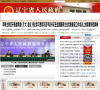 辽宁省人民政府