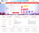 中国民航机票网