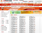 中国科技论文在线