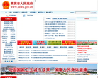 莱芜市政府网