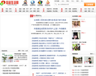 信宜生活网