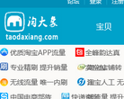 淘宝宝贝排名在线查询