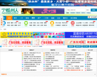 宁都州人社区