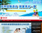宽带中国