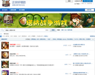 《部落守卫战》官方论坛